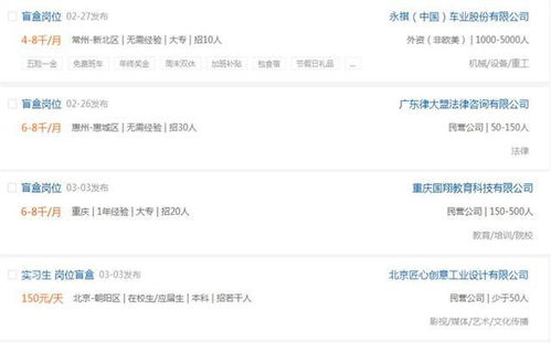 开盲盒找工作 盲盒岗位 涌现,hr提醒小心掉坑里