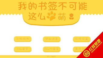 北京卷 我的书签不可能这么萌