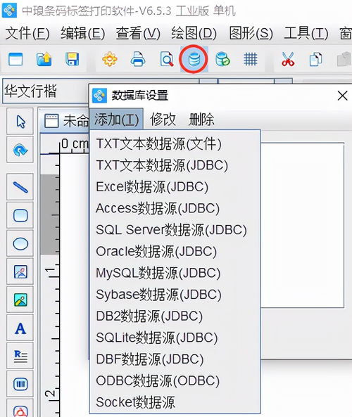 标签制作软件之医疗药品行业的介绍