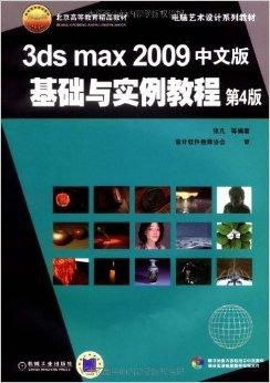 北京高等教育精品教材,电脑艺术设计系列教