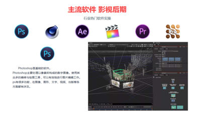 北京影视特效制作培训