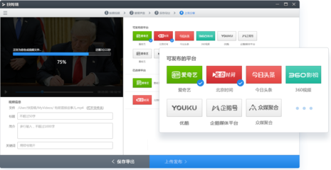 快剪辑v1.1电脑版