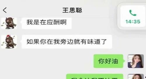 吃娱乐圈瓜的微信公众号