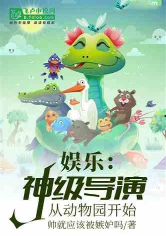 娱乐吃瓜小象小说在线阅读,揭秘娱乐圈背后的秘密